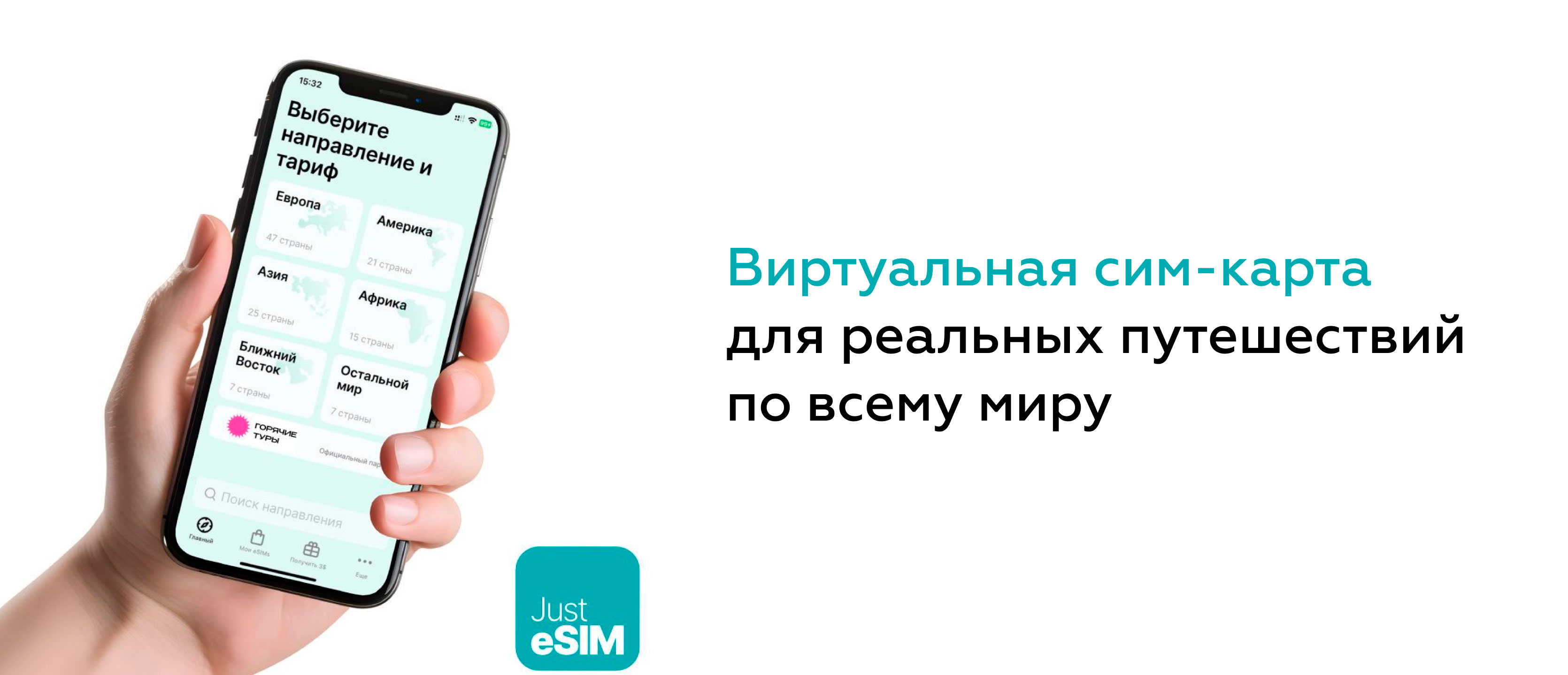 esim